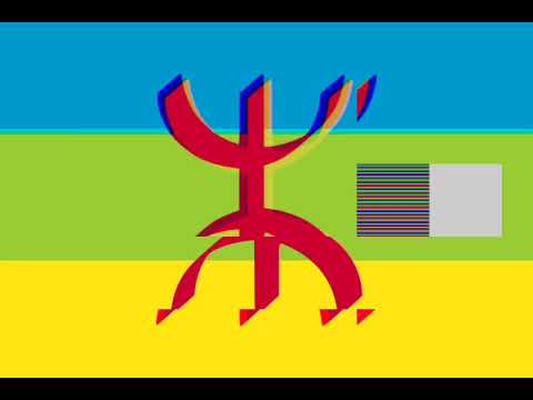     أغنية أمازيغية  2023