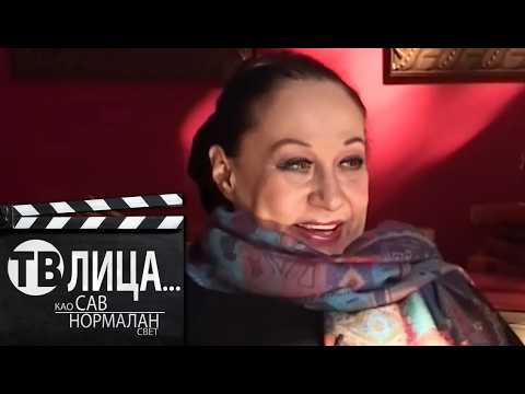 Olivera Katarina i Đorđe Kadijević: Cena talenta | Bindžuj ''TV lica''