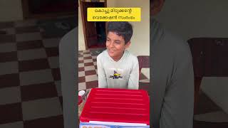 ഇത് കൊള്ളാമല്ലോ മിടുക്കൻ #milkshake #milksarbath #mangomilk #reels #reelsinstagram