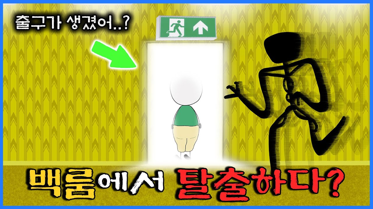 SCP-9999 백룸 】 SCP 제단에서 백룸을 격리하기 시작한다고??