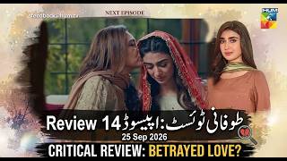 Khushi - Episode 14 Teaser - 25 Sep 2026 [Mariam Ejaz, Summiya Bukhsh & Ahin Babar] - HUM TV Review News