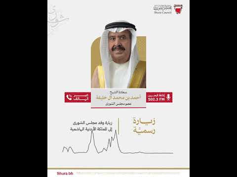 الرسالة الإذاعية لسعادة الشيخ أحمد بن محمد آل خليفة
