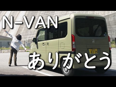 N-VANのリースが終わるので候補の車を試乗【N-BOXカスタム】