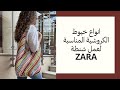 انواع خيوط الكروشية المناسبة لعمل شنطة 