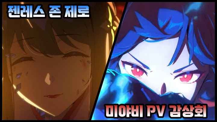 미야비 캐릭터 PV, 단편 애니 감상회 - by 매드라이프