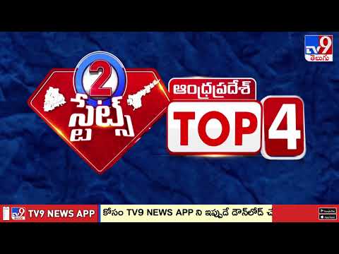 2 States TOP 9 News : Latest Updates | Andhra Pradesh - TV9 - TV9