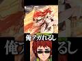 【雀魂】新弟子にも容赦しない師匠【天開司/ろぜっくぴん/Vtuber】 #shorts #short #vtuber
