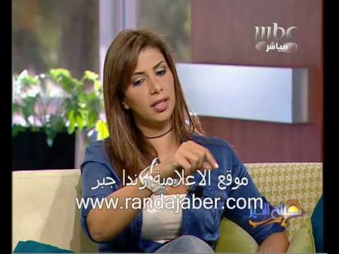 رندا جبر في صباح الخير ياعرب يوم الثلاثاء5 18