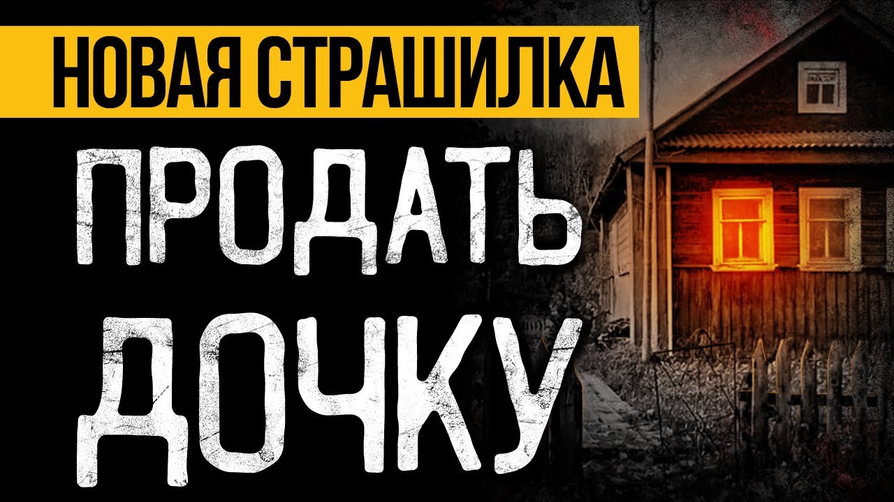 Она Появилась В Полночь и ИЗМЕНИЛА ВСЕ! Страшная История Про Ведьму. Ужасы И Мистика