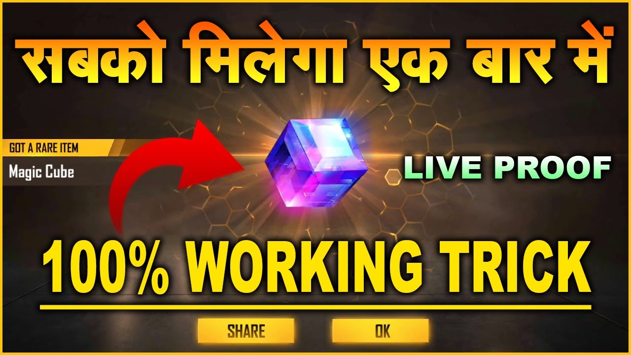 one spin magic cube trick || magic cube trick || real trick, freefire magic cube 2020 trcik
