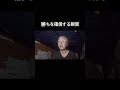 勝ちを確信する瞬間