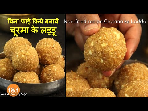         Churma Laddu - No Sugar, Non deep fried recipe