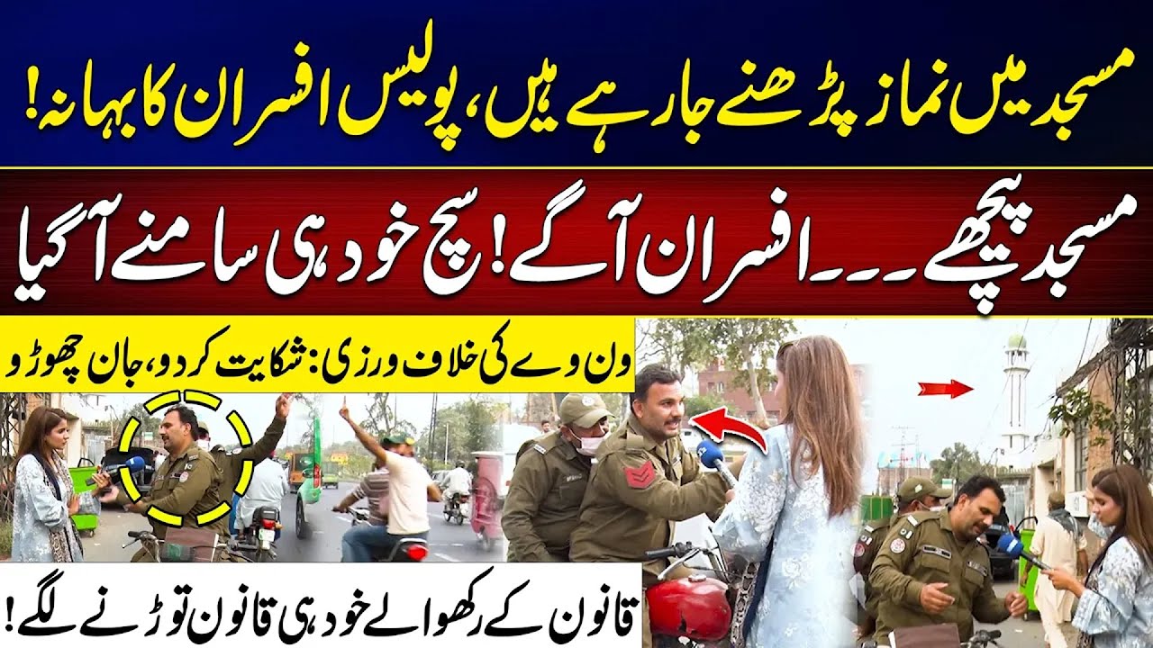 Police Officers Break Traffic Rules — And Get Exposed   Seen with Seemal Hashmi