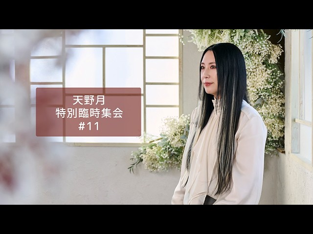 天野月子 DVD BOX『おもひで』より『Making of Meg Lion』 - YouTube