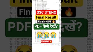 SSC STENO FINAL RESULT 2025 🔥| SSC STENO | SSC STENOGRAPHER RESULT 2025| DELHI POLICE RESULT #result