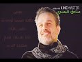 نغمة رنين يليله يرمله باسم الكربلائي