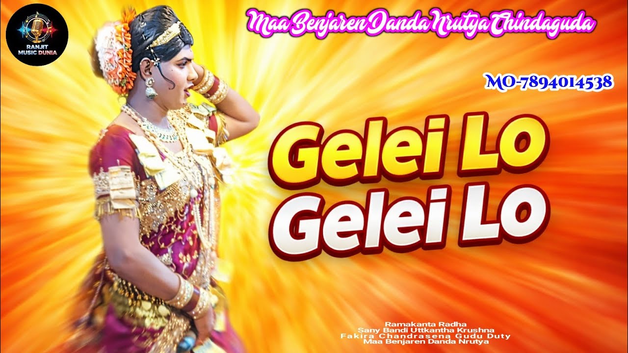 Gelei Lo Gelei Lo || Maa Benjaren Danda Nrutya Chindaguda || Ramakanta Radha || Sany Bandi || 
