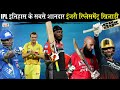 Top-5 Great Injury Replacements in IPL_जब Injury Replacement खिलाड़ियों ने IPL में कोहराम मचा दिया