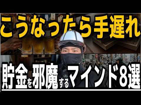 【持ってたらキツイ】現場で気づいた、貯金を邪魔する ...