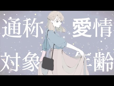 妄想感傷代償連盟 - DECO*27【歌ってみた】(covered by くたくたのガラクタ)