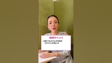 【質問】知人にWebデザイナーがいれば習得できますか？ #shorts #webデザイン #webデザイン初心者 #webデザイン勉強中 #webデザイナー #webデザイン独学