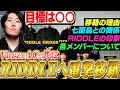 【報告】Vorz RIDDLEへ移籍しました!【VALORANT RIDDLE ORDER】