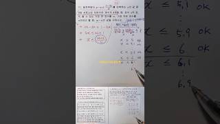 상수 a값의 범위11b. 9와 서로소인 자연수가 4개. 파란색 동그라미는 5이상 7미만. 중2-1수학.