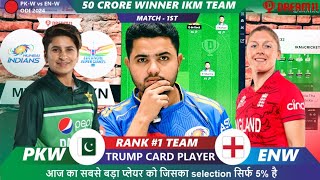 ENG-W vs PAK-W Dream11, EN-W vs PK-W Dream11, England vs Pakistan Women's 1st ODI Match Prediction