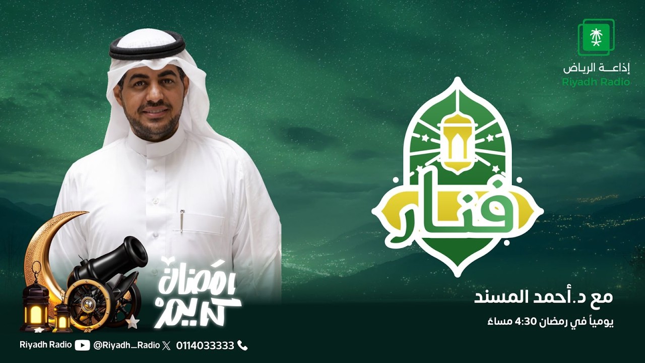 برنامج فنار 