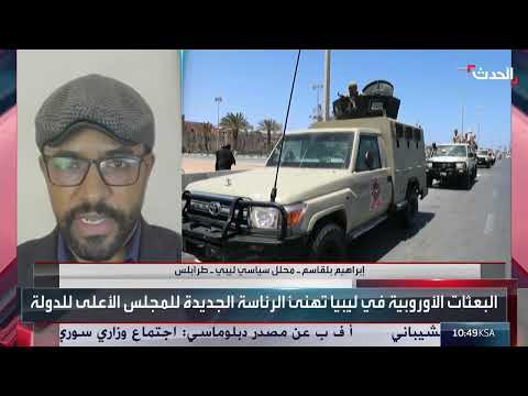تداعيات ابتعاد خالد المشري على مسار الأزمة الليبية