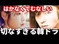 【最終回までのレビュー】妻を盾にはできぬ!格好良く切ない恋物語/韓国ドラマ【麗 花萌ゆる8人の皇子たち】感想