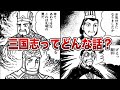 【正史】三国志の全ストーリーを40分で徹底解説してみた【ゆっくり解説】