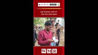 ডেঙ্গু সচেতনতায় এবার মশা সেজে মাঠে নামলো ছাত্রদল
