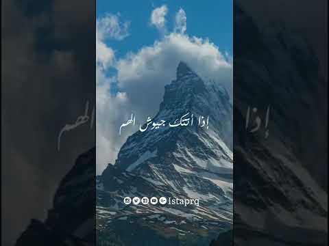 الهم أبعد الله عنكم الهموم
