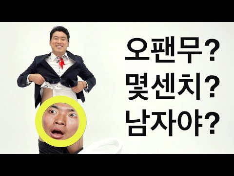 안 가리는 Q&A