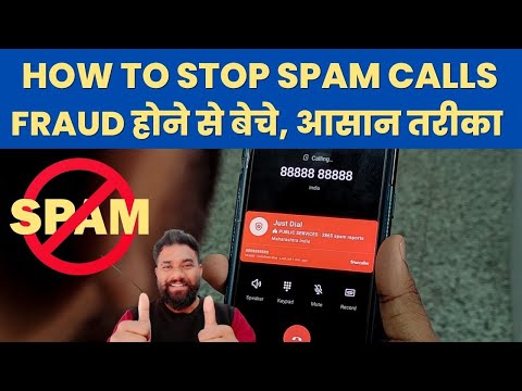 How to Stop Spam and Fraud Calls | Mobile Tricks In Hindi | Phone Tricks In Hindi | Learn Kuch Bhi