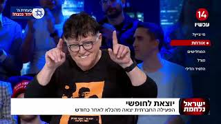 Play video: Sheffi Paz Is Ready For The Next Battles