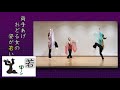 古代文字ダンス　その１　左右の巻　【鑑賞版―見てみよう】