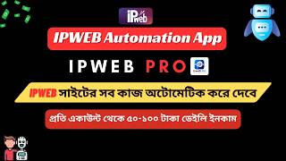 Ipweb Automation app Setup | Ipweb Pro App | Ipweb Bot | screenshot 4