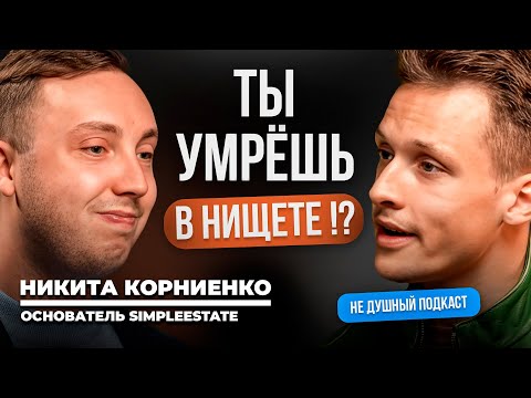 The Truth About Capitalism: Some Work for Food, Others Get Rich | Nikita Kornienko on the NOT STU...