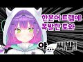 감동적인 콘서트 후기방송에 한본어 트랩 설치