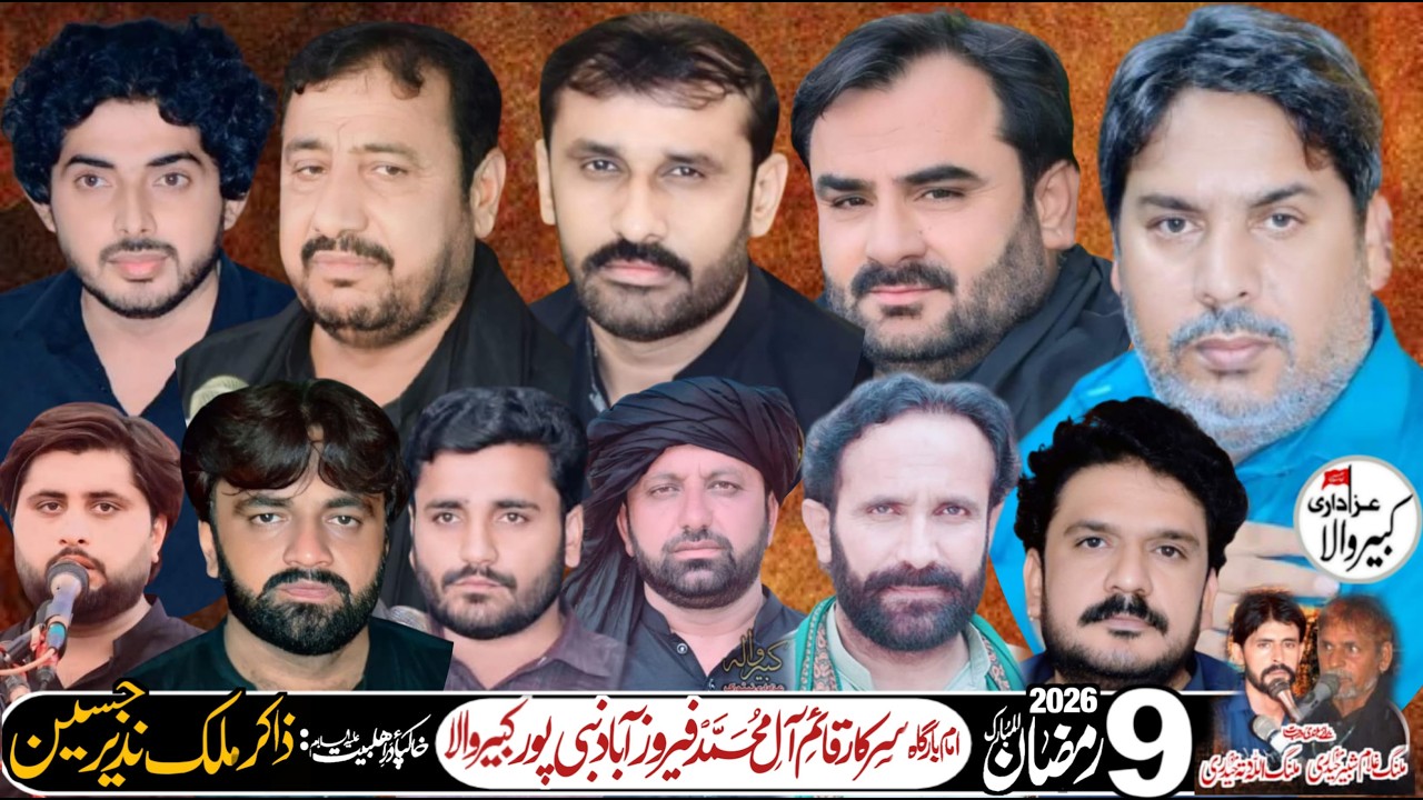 #Live# Majlis 9 Ramzan ImambarghaH Ya Qaim Al Muhmmad Ferozbad Nabipur Kabirwala#kabirwala azadari