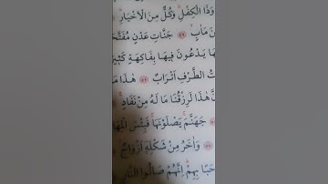 #إن هذا لرزقنا ماله من نفاد   اكثروا من قراءتها  سورة ص الآية 54
