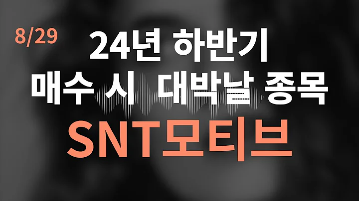 코스피 코스닥 SNT모티브 #코스피지수 #코스피지수전망 #지수전망#주식방송  #코스닥전망  #코스닥지수  #추천종목 #snt모티브