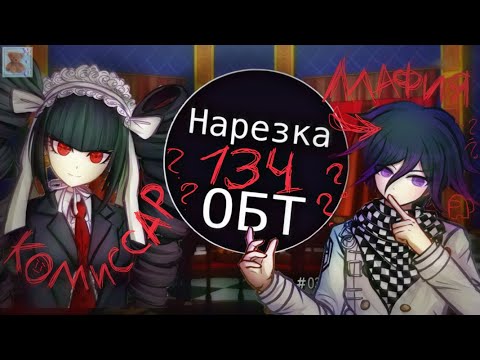 Видео: Так работает Мафия | Нарезка 134 ОБТ