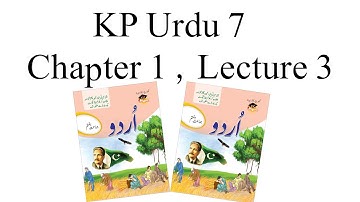 Urdu KP  Class 7 Chapter 1 Lecture 3