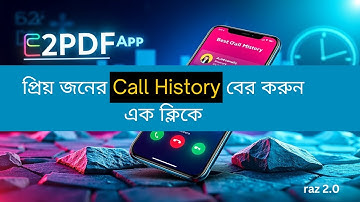 E2PDF App দিয়ে Call History বের করুন এক ক্লিকে | Best Call Details App (2025)