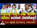 Gubbi MLA Srinivash: ಡಿಕೆಶಿಗೂ ಪಕ್ಷಕ್ಕಾಗಿ ದುಡಿದಿದ್ದಾರೆ ಎಂದ ಗುಬ್ಬಿ ಶಾಸಕ ಶ್ರೀನಿವಾಸ್ | #TV9D