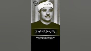 تلاوة خاشعة مؤثرة | ﴿وَلَقَدْ نَعْلَمُ أَنَّكَ يَضِيقُ صَدْرُكَ﴾ | الشيخ عبد الباسط عبد الصمد