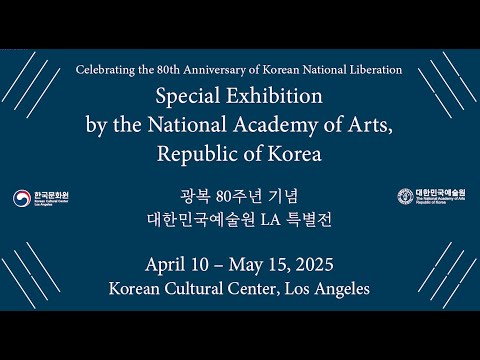 Special Exhibition by the National Academy of Arts, Republic of Korea